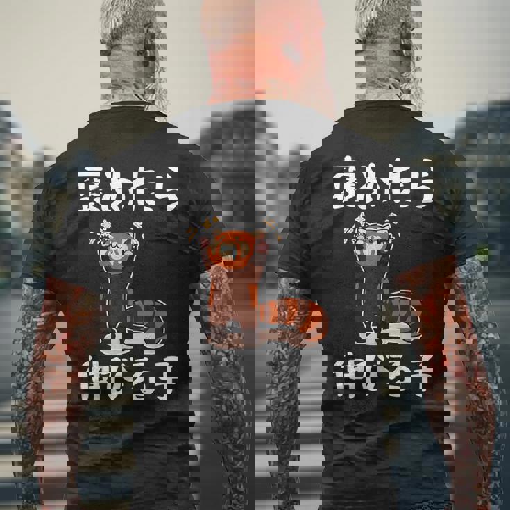 褒めたら伸びる子 面白いtシャツ 文字入り メンズ おもしろ 筆文字 面白い 服 おもしろグッズ 文字 メンズTシャツ バックプリント 高齢者への贈り物