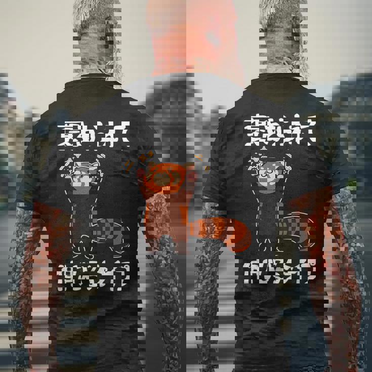 褒められて伸びるタイプ 面白い 文字入り メンズ おもしろ 筆文字 面白い 服 おもしろグッズ 文字 メンズTシャツ バックプリント 高齢者への贈り物