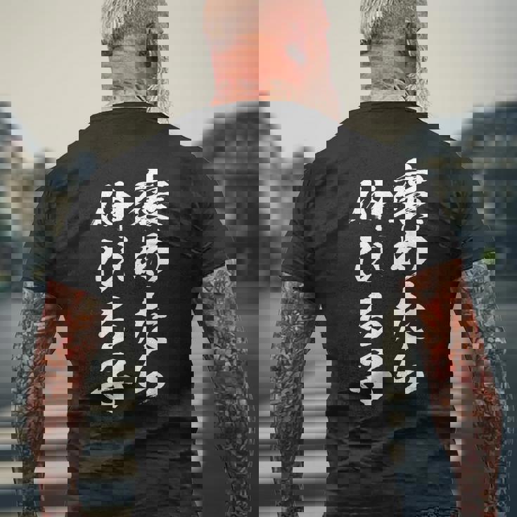 褒めるストレッチ面白い文字付き メンズ 文字付き 面白い 手紙 面白い服 面白いグッズ 文字 ネタ メンズTシャツ バックプリント 高齢者への贈り物