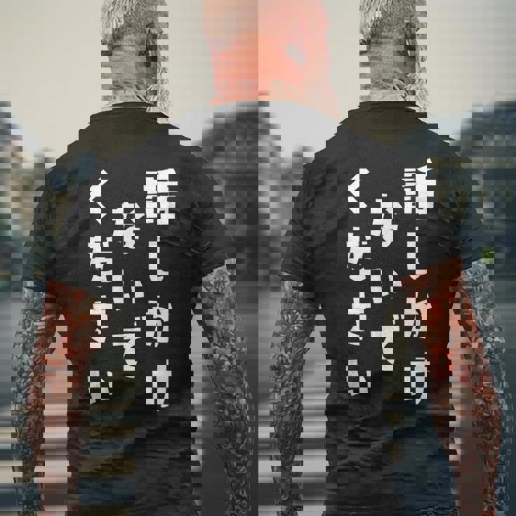 話しかけないでください 文字 メンズTシャツ バックプリント 高齢者への贈り物