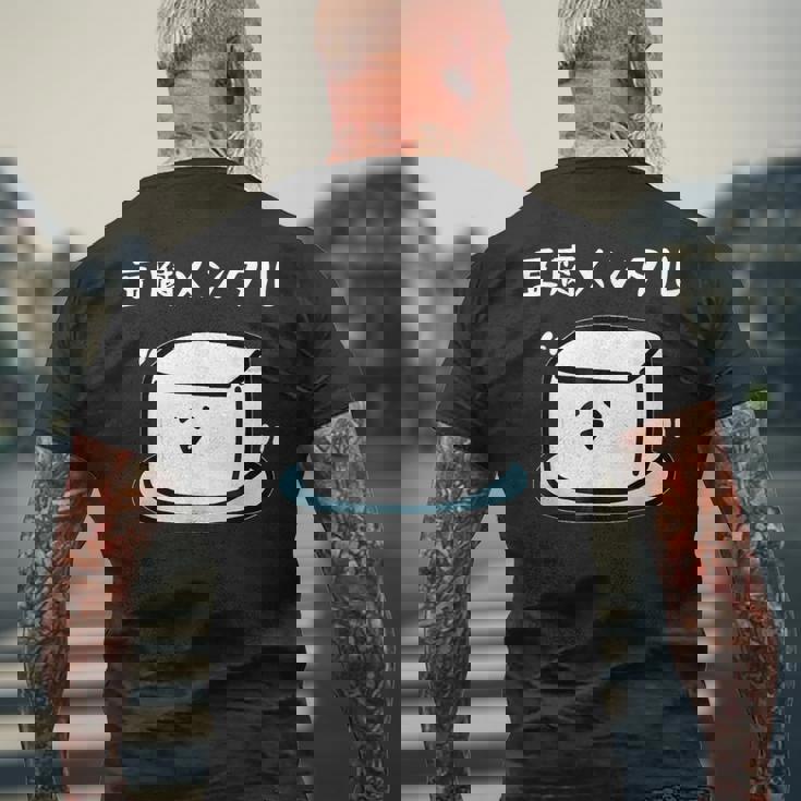 豆腐メンタル おもしろ 筆文字 メンズ おもしろ おもしろ服 オリジナルグッズ 文字 メンズTシャツ バックプリント 高齢者への贈り物