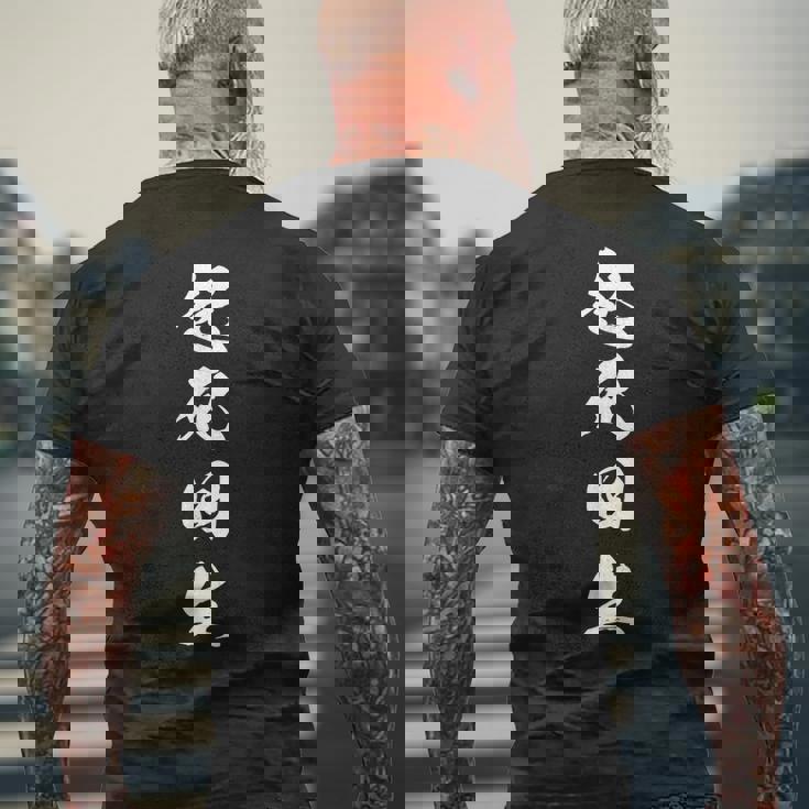 起死回生 四文字熟語 文字入り メンズTシャツ バックプリント 高齢者への贈り物