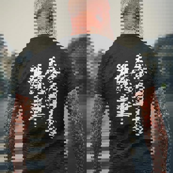 車 面白いtシャツ 洗車 自動車 おもしろ ネタ 文字入り 大人 メンズ おもしろグッズ 車いじり メンズTシャツ バックプリント 高齢者への贈り物