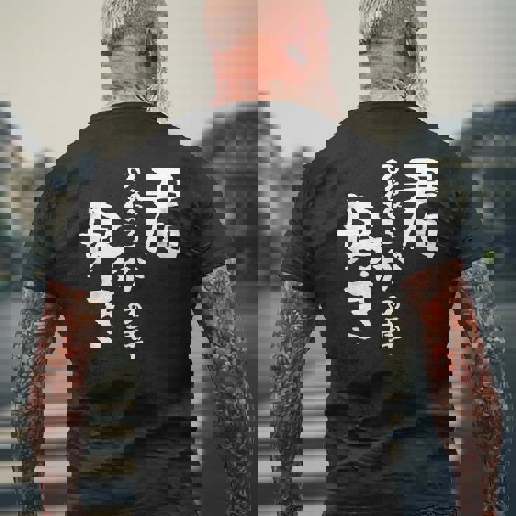 車 面白いtシャツ 自動車 おもしろ ネタ 文字入り 大人 メンズ おもしろグッズ 車いじり 君の後ろの車 メンズTシャツ バックプリント 高齢者への贈り物