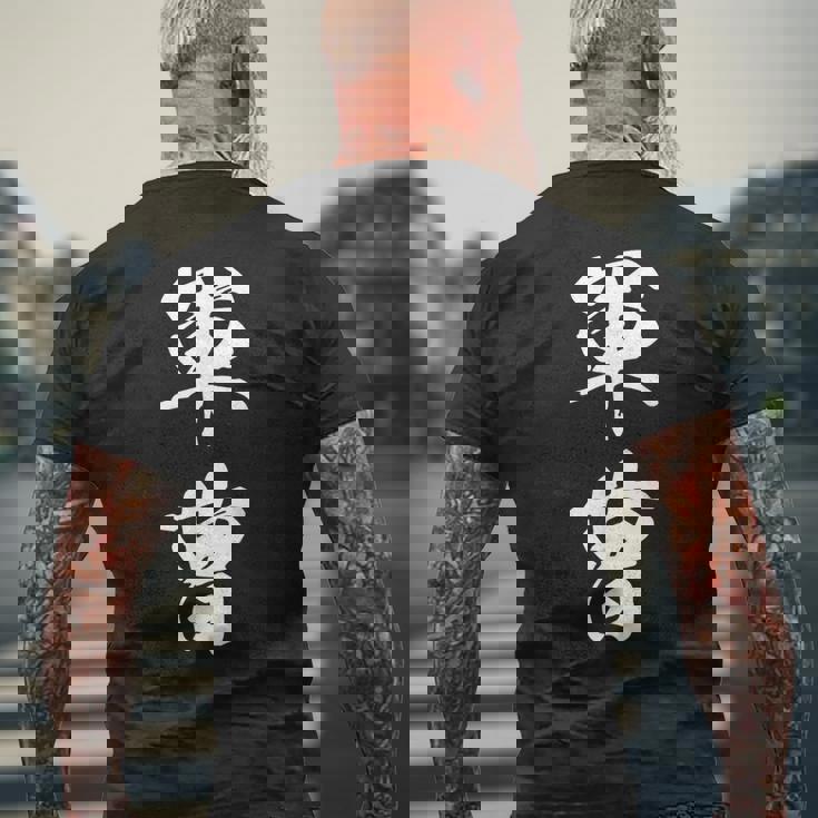 軍曹 階級 文字入り 漢字 熟語 メンズTシャツ バックプリント 高齢者への贈り物