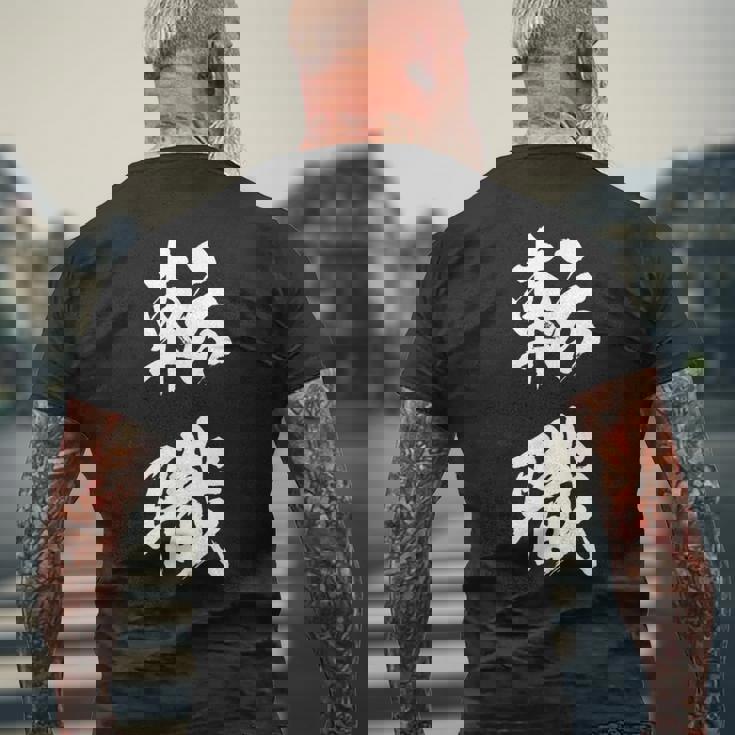 転職 面白いtシャツ 文字入り メンズ おもしろ 面白い 服 オリジナル おもしろグッズ 文字tシャツ ネタ メンズTシャツ バックプリント 高齢者への贈り物