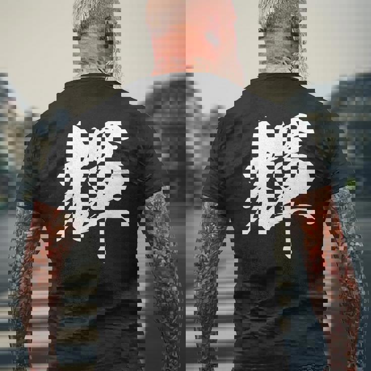 輝 漢字 一文字 シンプル 黒 他カラー メンズ レディース 大きいサイズ 筆文字 メンズTシャツ バックプリント 高齢者への贈り物