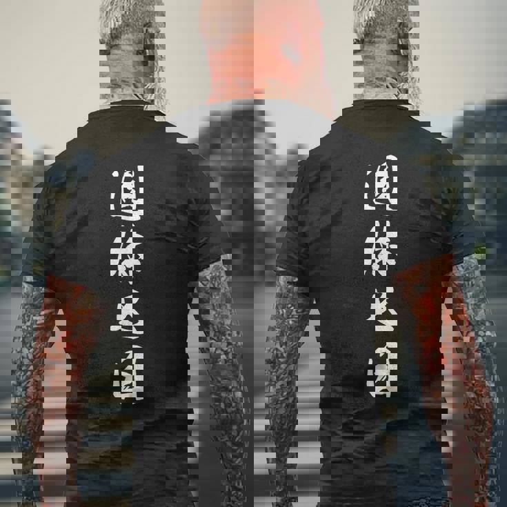 週休七日 面白いプレゼント 文字入り おしゃれ 退職 記念 夏休み メンズTシャツ バックプリント 高齢者への贈り物