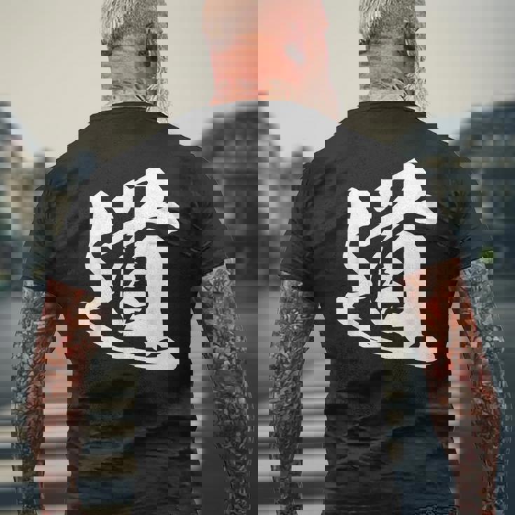 道 漢字 一文字 シンプル 黒 他カラー メンズ レディース 大きいサイズ 筆文字 メンズTシャツ バックプリント 高齢者への贈り物