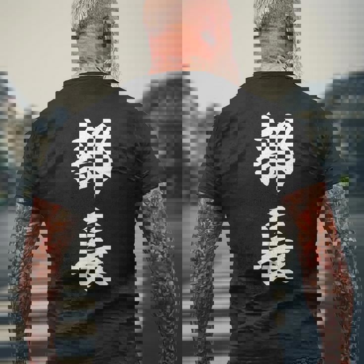 部長 面白い メンズTシャツ バックプリント 高齢者への贈り物