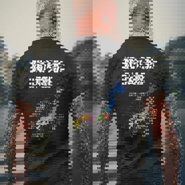 都民から見た日本地図 都民あるある 地方あるある 県のイメージ おもしろネタ 県民ネタ ４７都道府県イメージ メンズTシャツ バックプリント 高齢者への贈り物