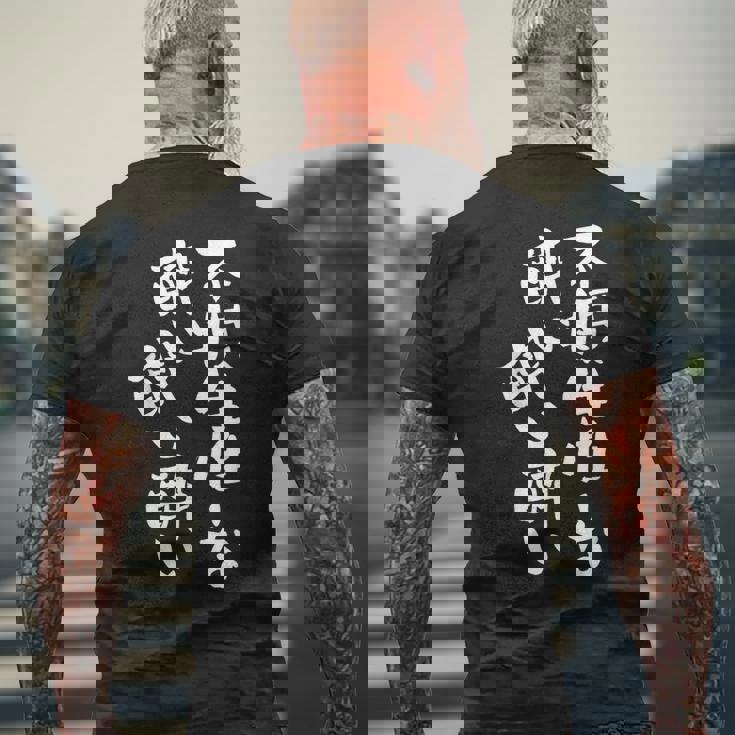 酒 面白いtシャツ 酒好き メンズ おもしろ 筆文字 面白い 服 オリジナル おもしろグッズ 文字tシャツ ネタ メンズTシャツ バックプリント 高齢者への贈り物