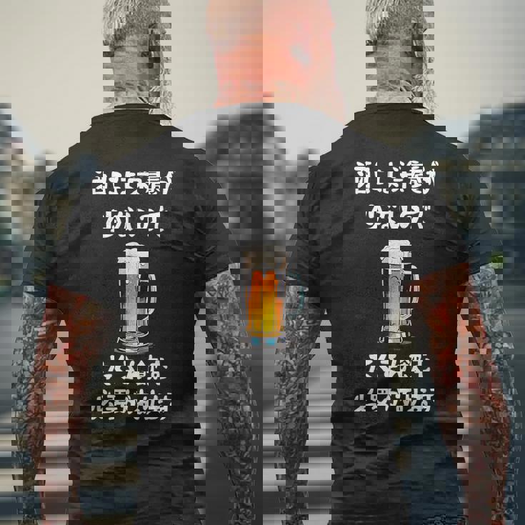 酒には栄養が少ないのでたくさん飲む必要があります ネタ 酒好き ビール好き ジョーク 酒カス 酒呑み おもしろ メンズTシャツ バックプリント 高齢者への贈り物