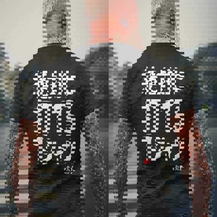 野球 文字入り おもしろ ベースボール 服 ネタ メンズ 野球部 おもしろグッズ メンズTシャツ バックプリント 高齢者への贈り物