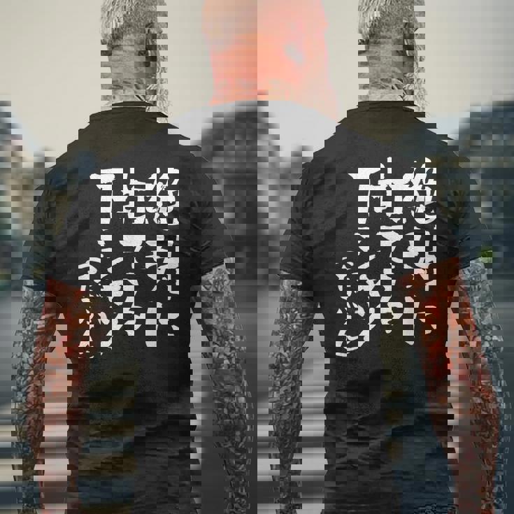 野球 面白い 文字入り おもしろ ベースボール 服 ネタ メンズ 野球部 おもしろグッズ 大人 子供 メンズTシャツ バックプリント 高齢者への贈り物