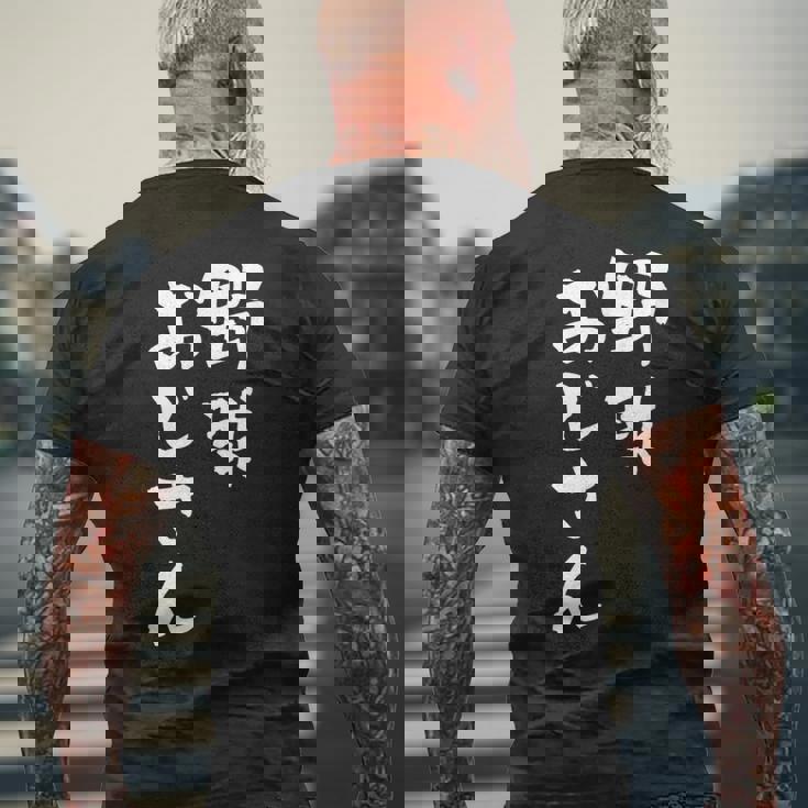 野球 面白いtシャツ おもしろ ベースボール 文字入り 面白い 服 おもしろグッズ 文字 ネタ メンズ メンズTシャツ バックプリント 高齢者への贈り物