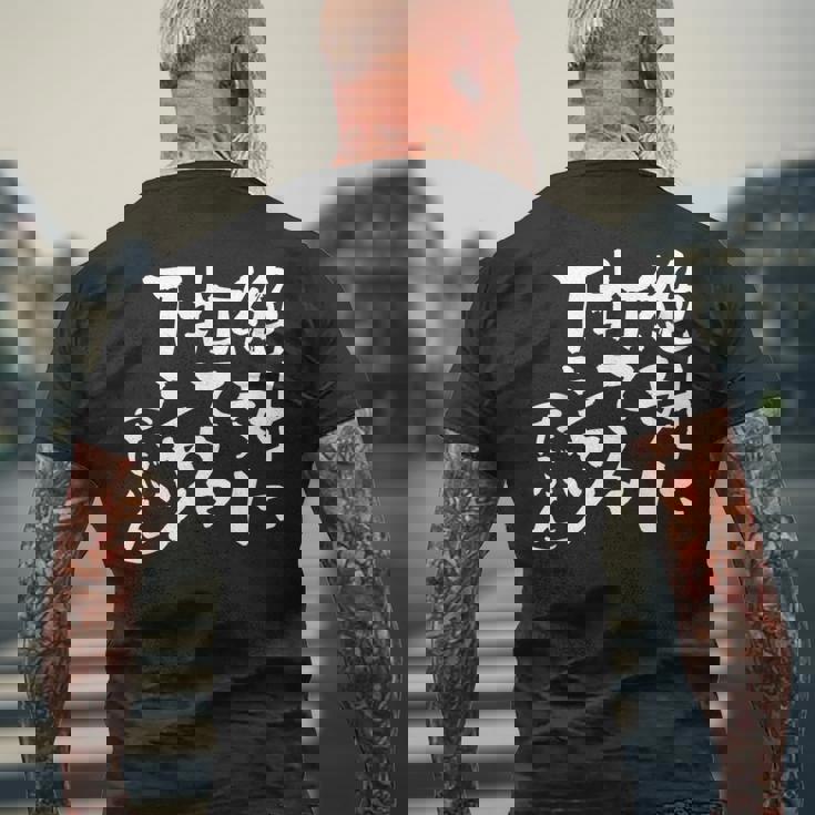 野球 面白いtシャツ 文字入り おもしろ ベースボール 服 ネタ メンズ 野球部 おもしろグッズ 大人 子供 メンズTシャツ バックプリント 高齢者への贈り物