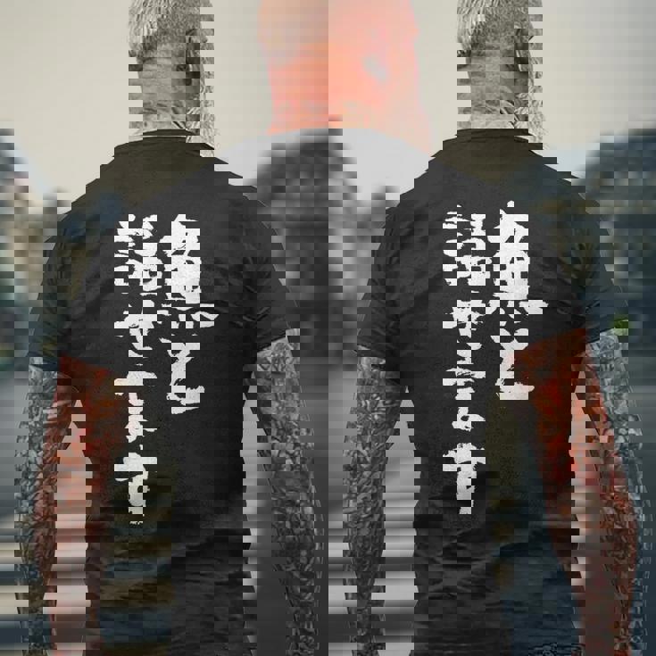 釣りバカ 面白いtシャツ 名言 釣り人 文字入り メンズ おもしろ 面白い 服 オリジナル 海釣り 川釣り 文字tシャツ メンズTシャツ バックプリント 高齢者への贈り物