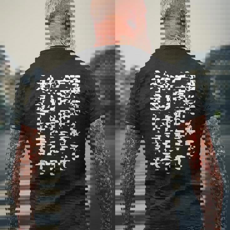 釣りバカ 面白いtシャツ 釣り人 名言 文字入り メンズ おもしろ 面白い 服 オリジナル 海釣り 川釣り 文字tシャツ メンズTシャツ バックプリント 高齢者への贈り物