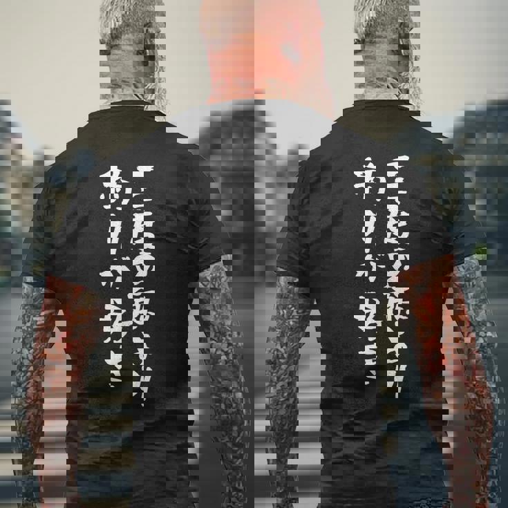 釣りバカ 面白いtシャツ 釣り人 文字入り メンズ おもしろ 面白い 服 オリジナル 海釣り 川釣り 文字tシャツ メンズTシャツ バックプリント 高齢者への贈り物