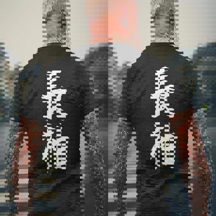 長袖って書いてある おもしろ ネタ 面白 シュール メンズ 笑える ギャグ 漢字 メンズTシャツ バックプリント 高齢者への贈り物