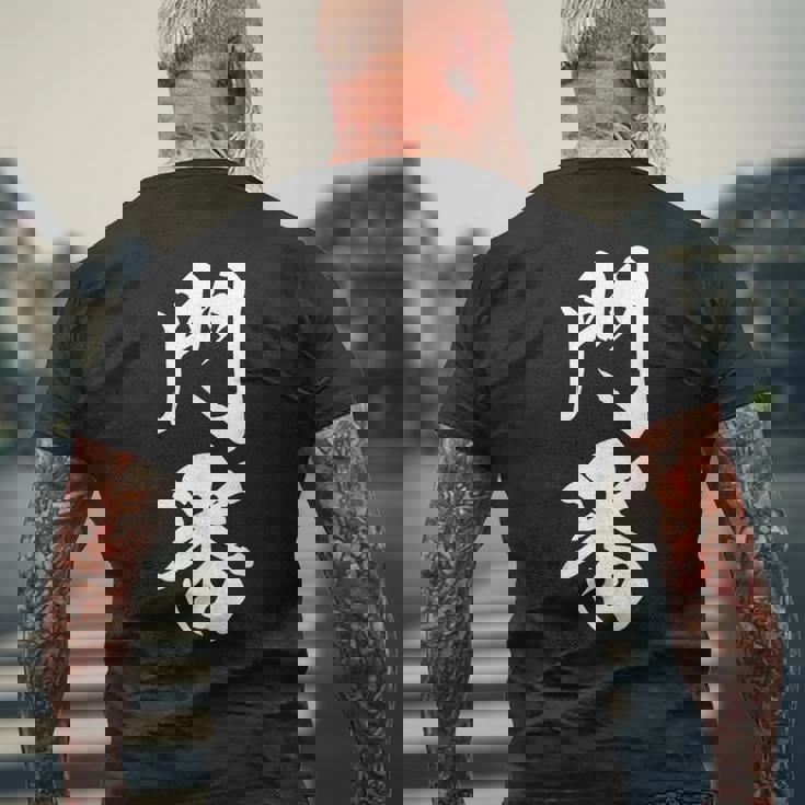 門番 おもしろ 文字入り 漢字 黒 他カラー メンズ レディース 大きいサイズ 筆文字 メンズTシャツ バックプリント 高齢者への贈り物