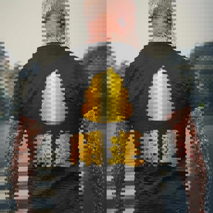 開運《金の うんこ》【変なデザイン屋さん】うんち 金運上昇 面白い メンズTシャツ バックプリント 高齢者への贈り物