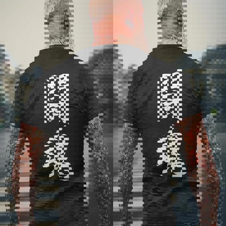 闘魂 応援グッズ 文字入り 漢字 メンズTシャツ バックプリント 高齢者への贈り物