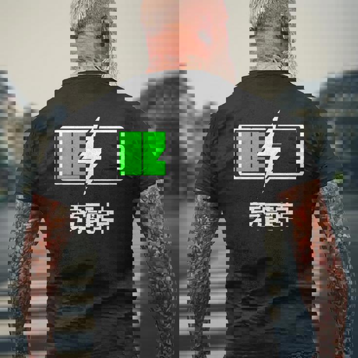 電池【充電中】バッテリー おもしろ 面白い ギャグ ネタ ウケ狙い 笑える ユーモア お笑い 個性的な メンズTシャツ バックプリント 高齢者への贈り物