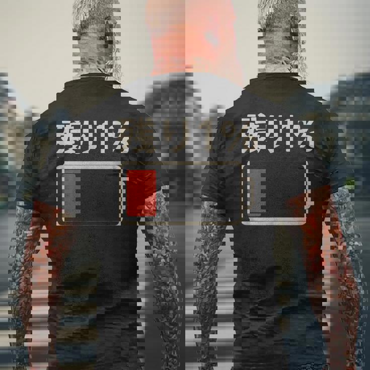 電池【残り1】バッテリー 電池切れ おもしろ 面白い ギャグ ネタ ウケ狙い 笑える ユーモア お笑い 個性的な メンズTシャツ バックプリント 高齢者への贈り物