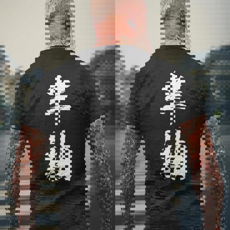 半袖 面白tシャツ シュール おもしろ文字 服 メンズ オリジナル ギャグ 笑えるtシャツ おもしろグッズ ネタ 漢字 長袖tシャツ メンズTシャツ バックプリント 高齢者への贈り物