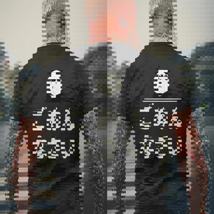 面白い 「ごめんなさい」おもしろギャグ-ジョーク 漢字 ごめんなさい 文字入り メンズTシャツ バックプリント 高齢者への贈り物