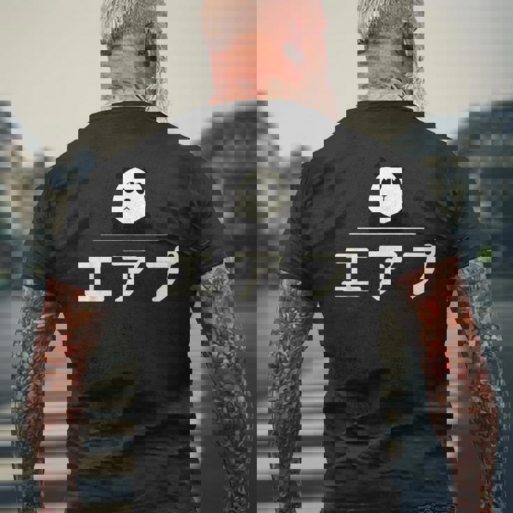 面白い 「エアプ」おもしろギャグ-ジョーク 漢字 えあぷ 文字入り メンズTシャツ バックプリント 高齢者への贈り物