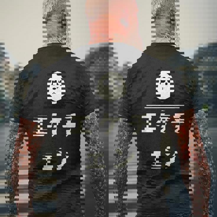 面白い 「エケチェン」おもしろギャグ-ジョーク 漢字 えけちぇん 文字入り メンズTシャツ バックプリント 高齢者への贈り物