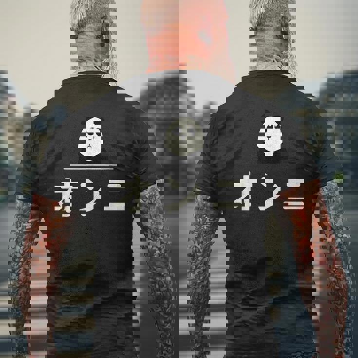 面白い 「オンニ」おもしろギャグ-ジョーク 漢字 おんに 文字入り メンズTシャツ バックプリント 高齢者への贈り物