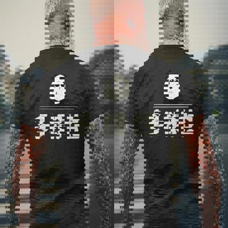 面白い 「多様性」おもしろギャグ-ジョーク 漢字 多様性 文字入り メンズTシャツ バックプリント 高齢者への贈り物