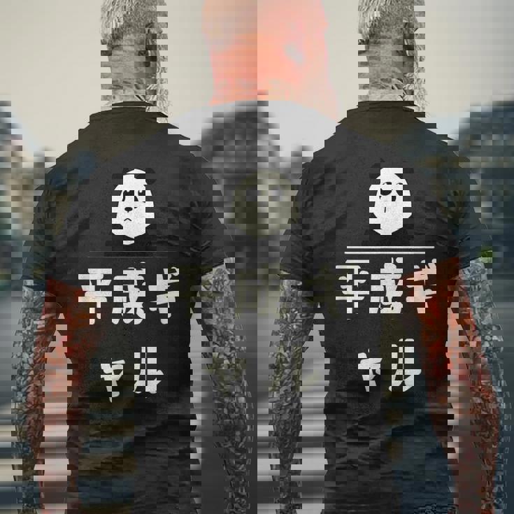 面白い 「平成ギャル」おもしろギャグ-ジョーク 漢字 へいせいぎゃる 文字入り メンズTシャツ バックプリント 高齢者への贈り物