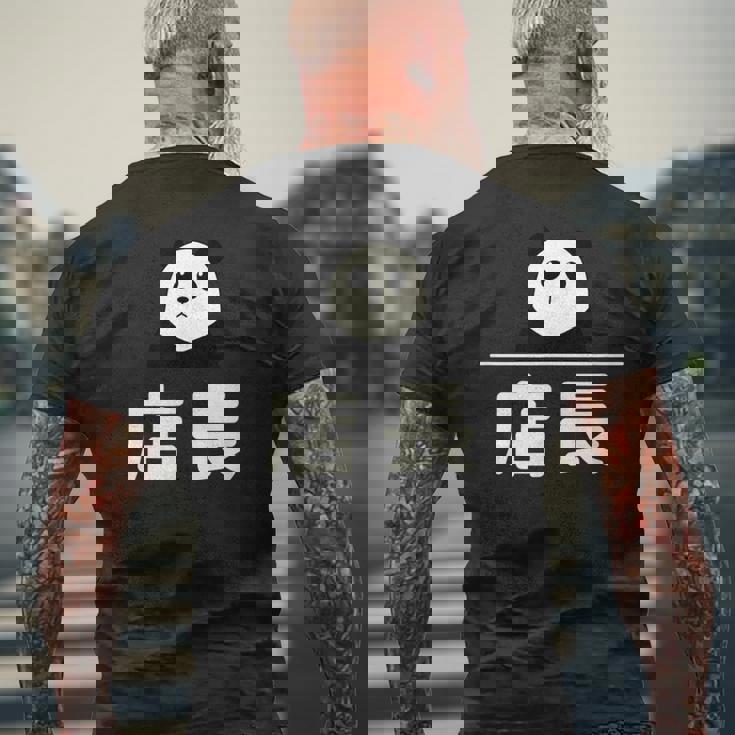 面白い 「店長」おもしろギャグ-ジョーク 漢字 店長 文字入り メンズTシャツ バックプリント 高齢者への贈り物