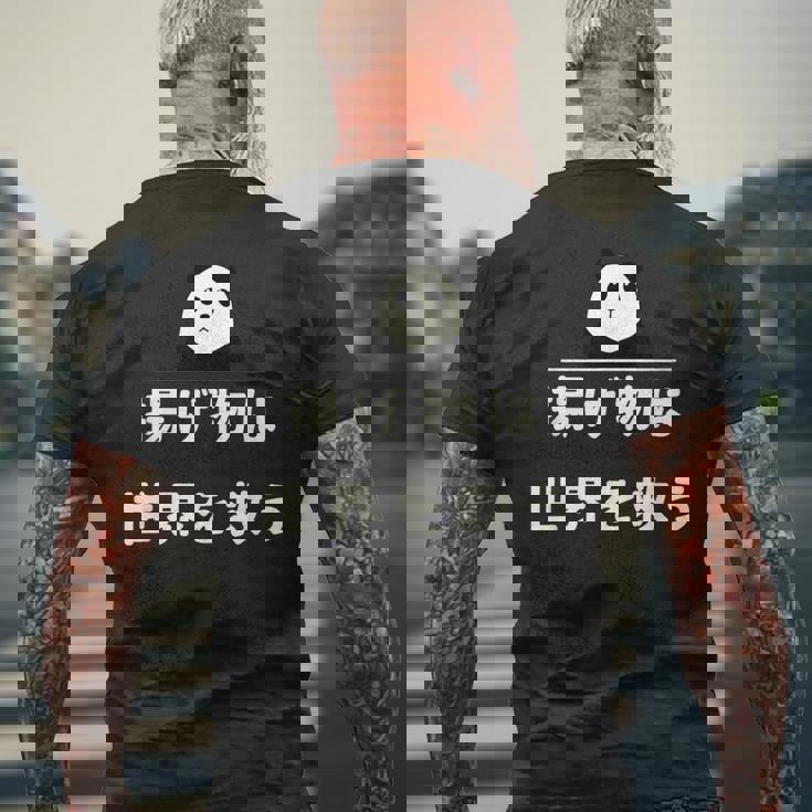 面白い 「揚げ物は世界を救う」おもしろギャグ-ジョーク 漢字 揚げ物は世界を救う 文字入り メンズTシャツ バックプリント 高齢者への贈り物