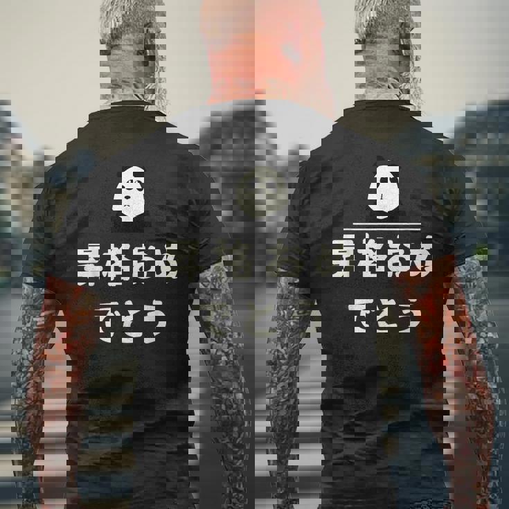 面白い 「昇格おめでとう」おもしろギャグ-ジョーク 漢字 昇格おめでとう 文字入り メンズTシャツ バックプリント 高齢者への贈り物