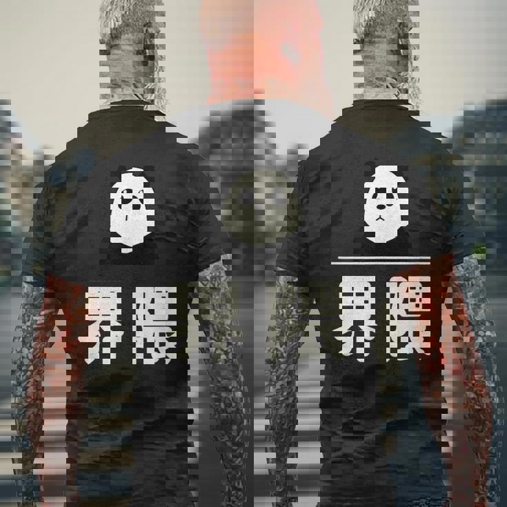 面白い 「界隈」おもしろギャグ-ジョーク 漢字 かいわい 文字入り メンズTシャツ バックプリント 高齢者への贈り物