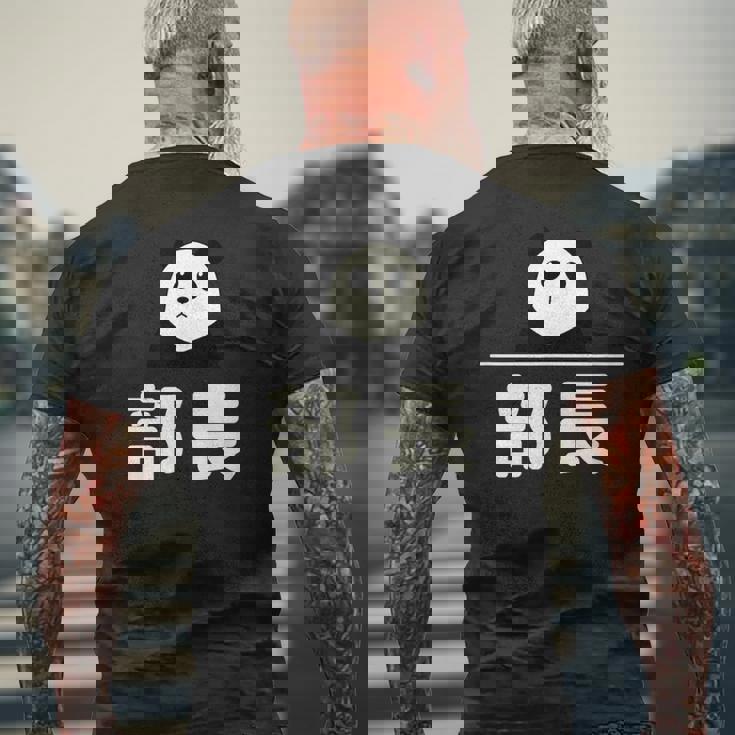 面白い 「部長」おもしろギャグ-ジョーク 漢字 部長 文字入り メンズTシャツ バックプリント 高齢者への贈り物