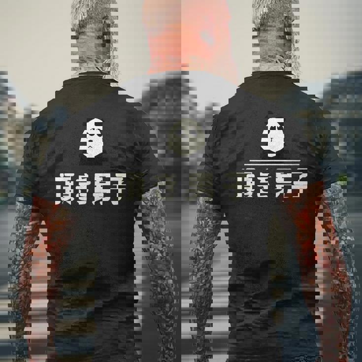 面白い 「頂き男子」おもしろギャグ-ジョーク 漢字 頂き男子 文字入り メンズTシャツ バックプリント 高齢者への贈り物