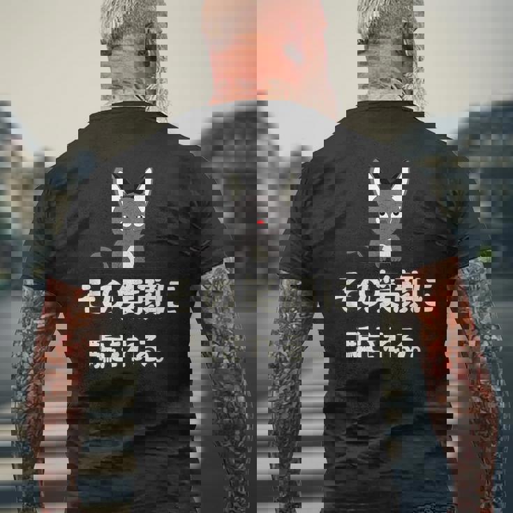 面白い 猫 文字入り 「その笑顔に騙される。」おもしろギャグ-ジョーク 漢字 その笑顔に騙される。 メンズTシャツ バックプリント 高齢者への贈り物