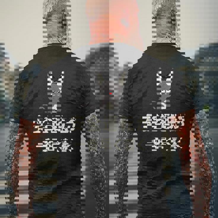 面白い 猫 文字入り 「安全運転が一番早く着く」おもしろギャグ-ジョーク 漢字 安全運転が一番早く着く メンズTシャツ バックプリント 高齢者への贈り物