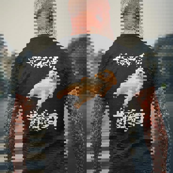 面白いtシャツ シーズー やる気スイッチ イヌ わんこ メンズ 犬好き グッズ おもしろ 面白い 服 ネタ メンズTシャツ バックプリント 高齢者への贈り物