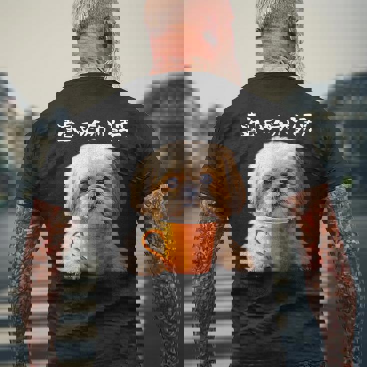 面白いtシャツ シーズー コーヒー イヌ わんこ メンズ 犬 グッズ かわいい おもしろ 面白い 服 ネタ メンズTシャツ バックプリント 高齢者への贈り物