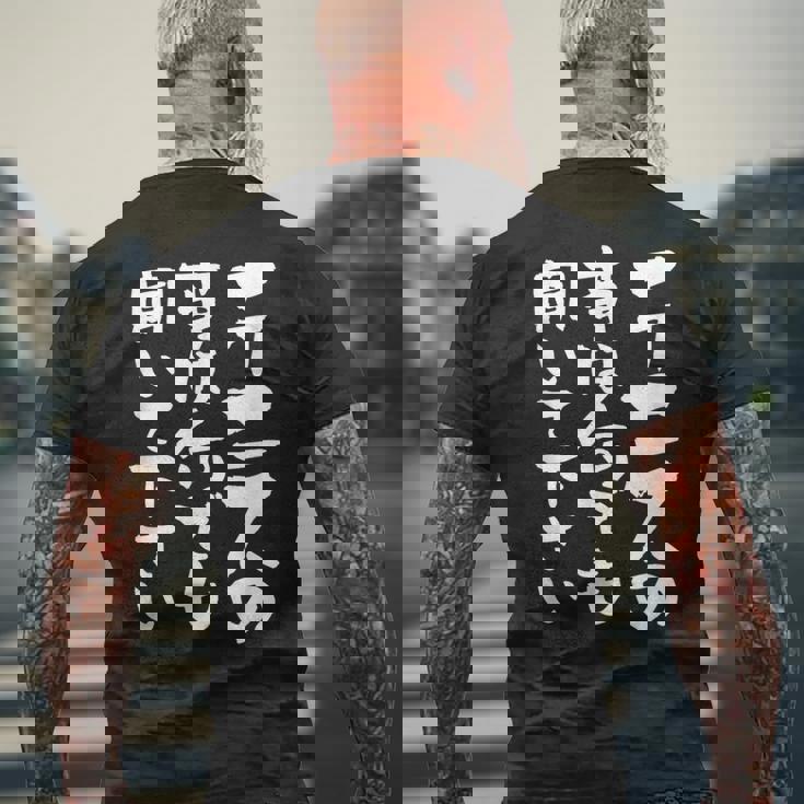 面白いtシャツ テニス おもしろ 服 ネタ メンズ テニス部 おもしろグッズ 大人 子供 メンズTシャツ バックプリント 高齢者への贈り物