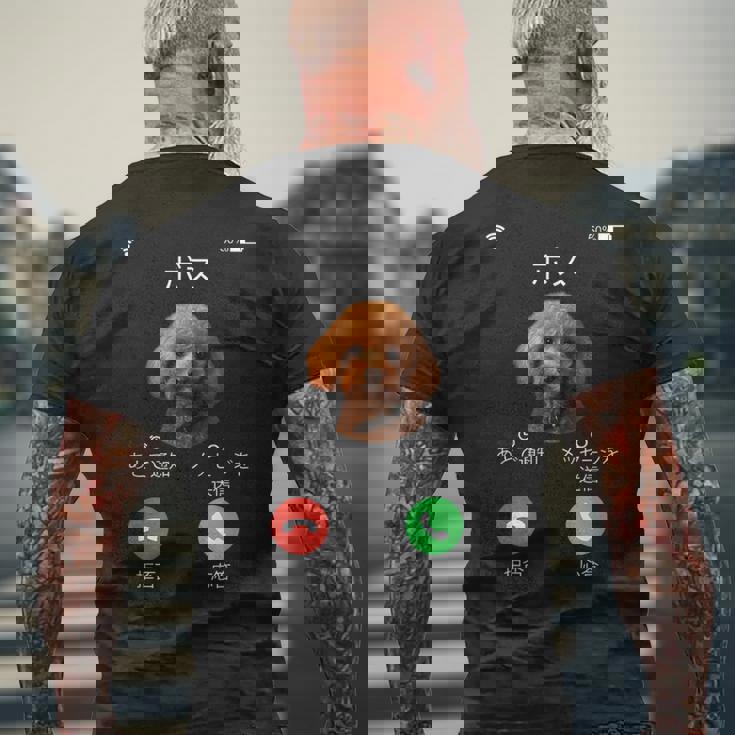 面白いtシャツ トイプードル 着信 イヌ わんこ メンズ 好き グッズ かわいい おもしろ 面白い 服 ネタ メンズTシャツ バックプリント 高齢者への贈り物