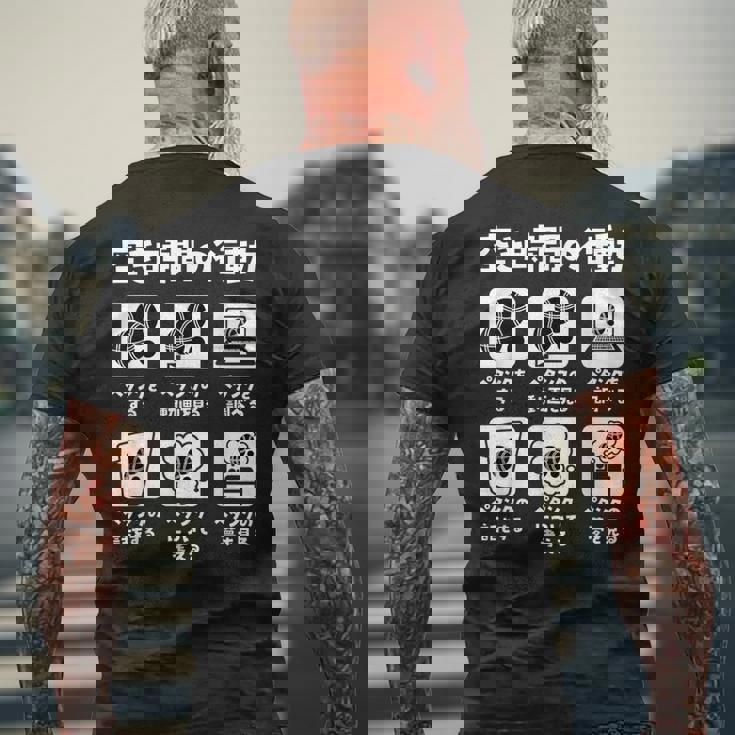 面白いtシャツ ペタンク ボッチャ おもしろ 面白い グッズ ネタ 服 空き時間の行動 メンズ メンズTシャツ バックプリント 高齢者への贈り物